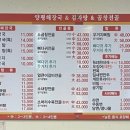 우가양평해장국 이미지