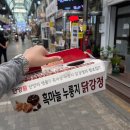 단양정육마트 | 구경시장/맛집추천]흑마늘누룽지닭강정•단빵제빵소•흑마늘소금빵(feat.단양정육마트,블랙핑크아이스크림)