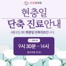 온강한의원 이미지