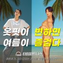 타임피트니스