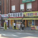 수제감꿀빵 이미지