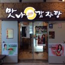 맛나감자탕덕계평산점