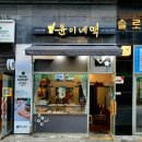 윤이네떡집 이미지