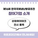 성원냉난방 이미지