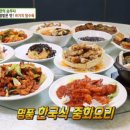 대가중화요리 이미지