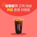 [끝ㅜㅜ]네이버 스토어 구독하고 컴포즈커피 공짜로 받아 이미지