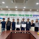 농어촌공사 문경지사 이미지