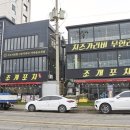 등대직화쭈꾸미 | 오이도 맛집 현지인이 추천한 오이도 알쭈꾸미 구이 후기