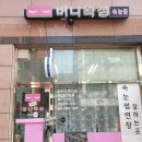 버니왁싱 네이버블로그