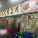 북경중화요리 - 부천시 오정구 | 북경중화요리