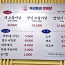 우리동네고기짱 이미지