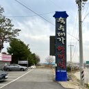정인축산 | 안중 맛집 한정식 숙수대가, 평일 한정 왕갈비찜 정식 코스