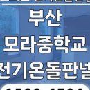 화잠초등학교 이미지