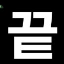 대구송도외과