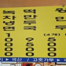 덕풍골칡냉면 이미지