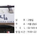 고향집 이미지