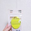 3948 | 다이소 광채 쿠션 워터 퍼프 솔직후기 / 다이소퍼프 / 다이소광채퍼프 / 다이소워터퍼프 / 내돈내산...