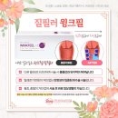 윙크볼륨 이미지