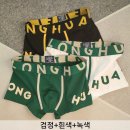 남성용 속옷 언더웨어 구매후기