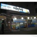 홍대수산 이미지