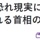 일본 보수, 요미우리신문 보도 내용 이미지