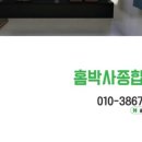 홈박사종합설비 이미지