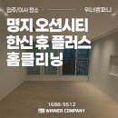 플러스홈크리닝