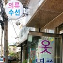 유천상사