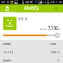 캐시업