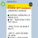건양대학교 | 2026학년도 건양대학교 간호학과 학사편입 면접 후기 (최초합격, 광고 X, 불펌 절대금지)