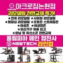 아크로짐 논현점 이미지