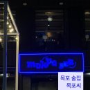 [목포 술집] 목포씨 평광 핫플에 다녀온후기