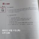 김원빈 소방학 기출빈칸노트 스터디 2일차(2째주) 이미지