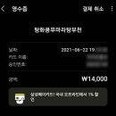 탕화쿵푸마라탕부천역점 이미지