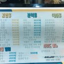 고봉민김밥인팔용점