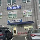 수협구내식당 이미지