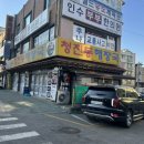 청진동해장국 대림점 뼈해장국 후기