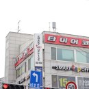 고려타이어종합정비
