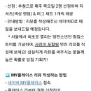 달려라아미 BTS POP-UP X 네이버 MY플레이스 영수증 리뷰 이벤트 이미지