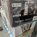 (12/23) 크리스마스 종이 비행기 썬캐처 | 뱀과 벌이 없는 달은?