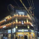 간지츠(서면점)