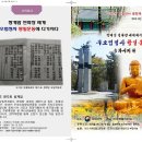 쌍계암 묘법연화경 이미지
