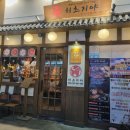 히츠지야(상무점) 이미지