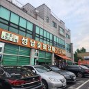 성남숯불갈매기살