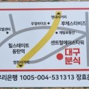 영천동 동탄센트럴타워 이미지