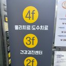 킴스정형외과의원 | 도수치료 갔다온 후기