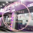 24시애견미용 | 부평동애견용품점, 부평동애견간식 웰펫24시 방문후기