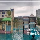 국가산단2근린공원 이미지