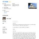 아스타 | 제주공항 근처 가성비 호텔 추천 <아스타호텔>내돈내산 후기