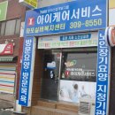 성산2동 주민센터 이미지